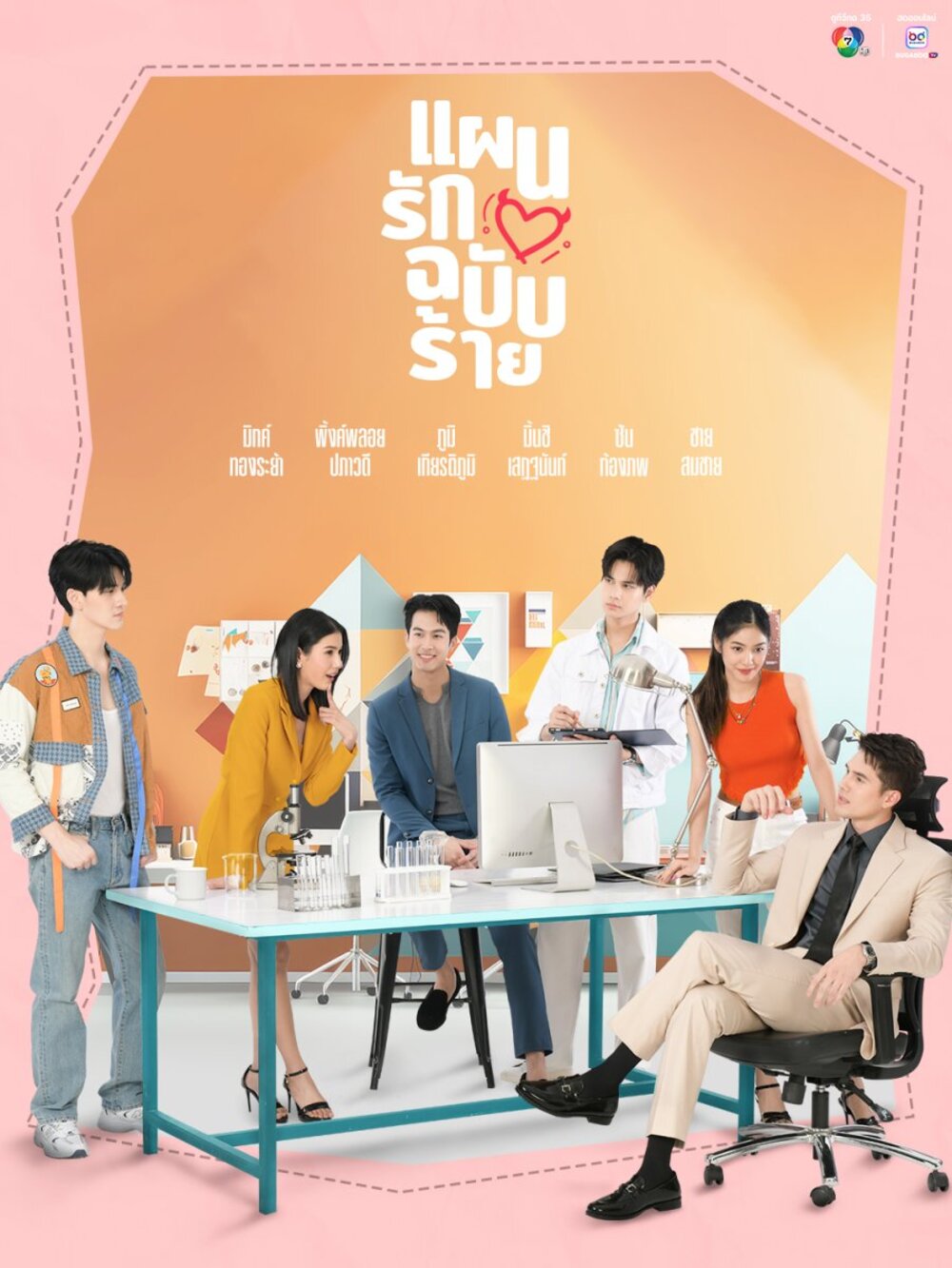 Phim Beauty Reborn Tập 3: Công Thức Đột Phá và Mối Tình Tay Ba Khởi Động