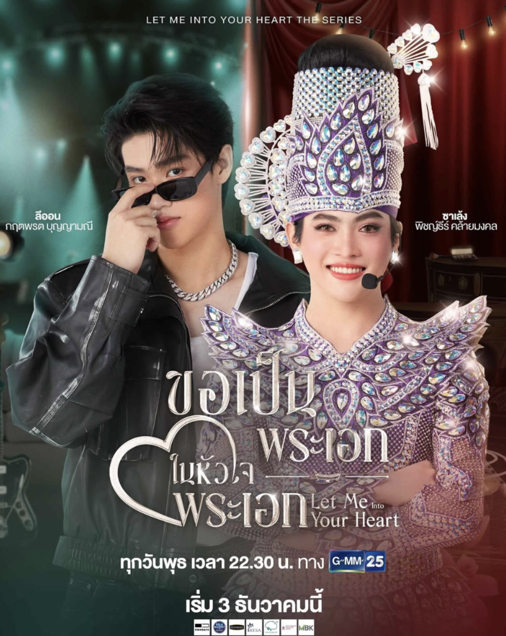 Phim Let Me into Your Heart Thái Lan Tập 1: Màn Đụng Độ 'Oan Gia Ngõ Hẹp' Đầu Tiên